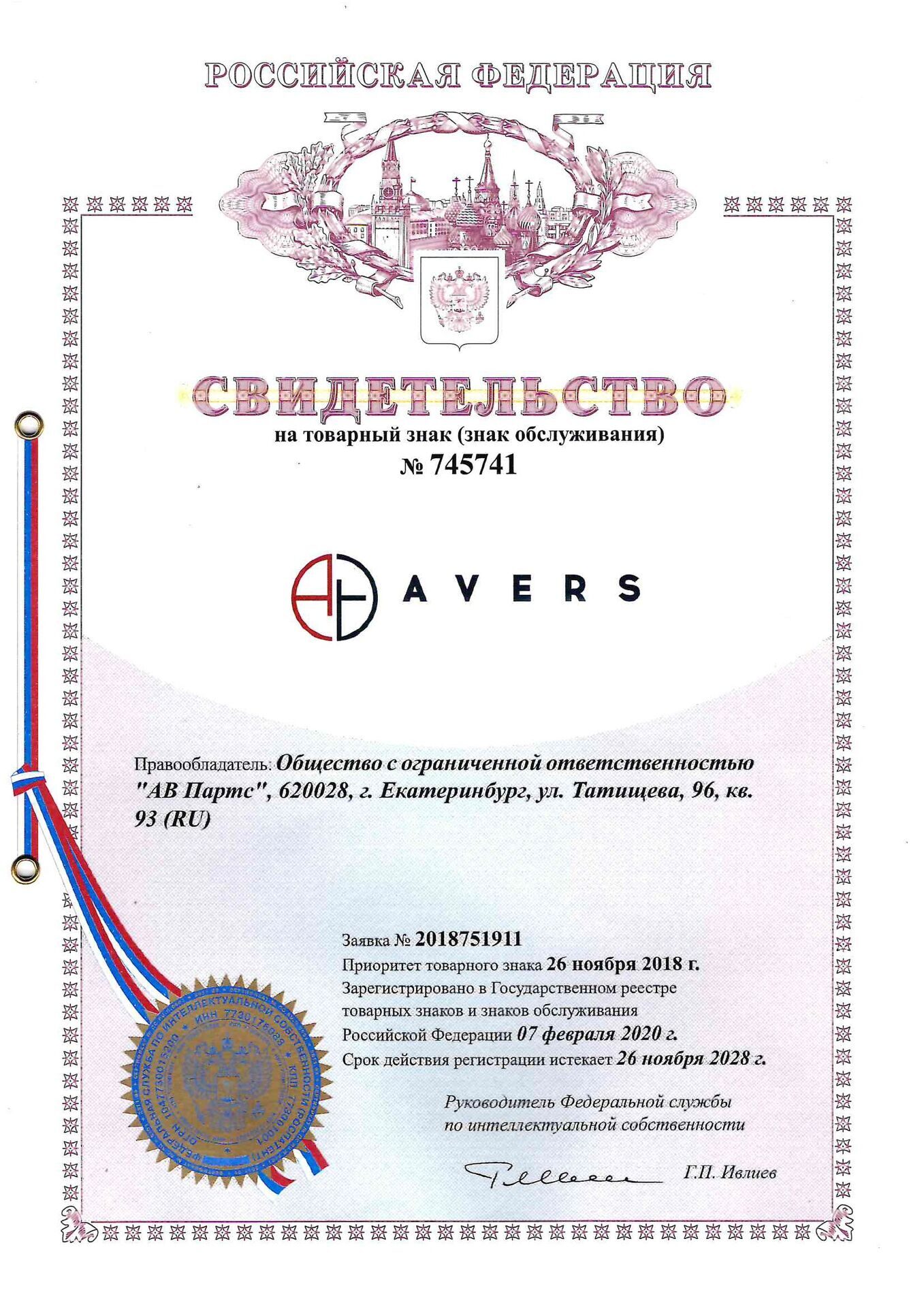 О нас - Avers